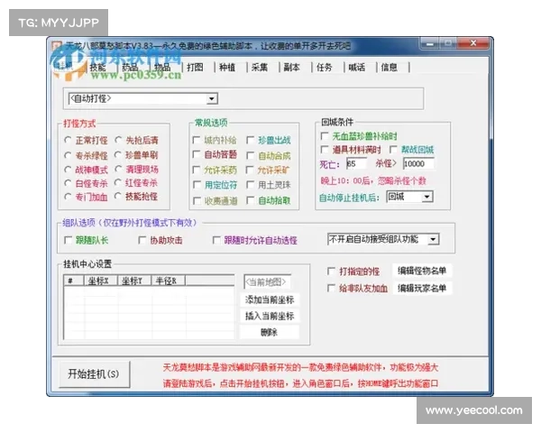 自助设置单机游戏辅助脚本指南 自助设置单机游戏辅助脚本指南