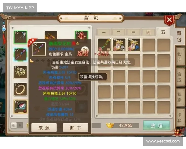 问道手游装备继承 问道手游装备继承