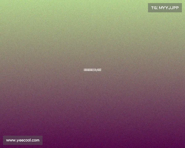 电子竞技小钰(小y电竞)