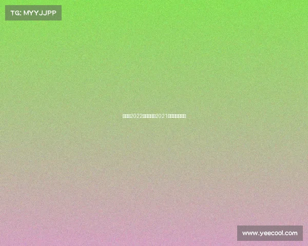 大运会2022电子竞技、2021大运会赛事简介